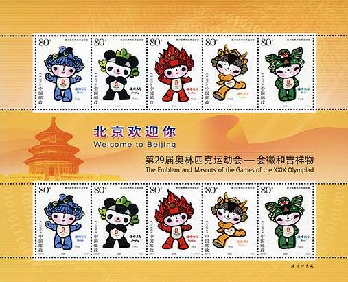 五猖会主要内容_奥运会收入主要来源(3)