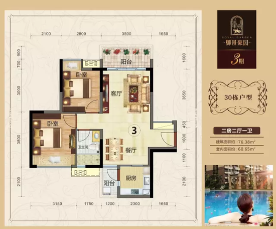 御景豪园看房团96折优惠 赶紧报名参团!_频道