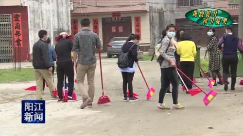 巩固创卫成果 阳江市开展爱国卫生大清扫活动