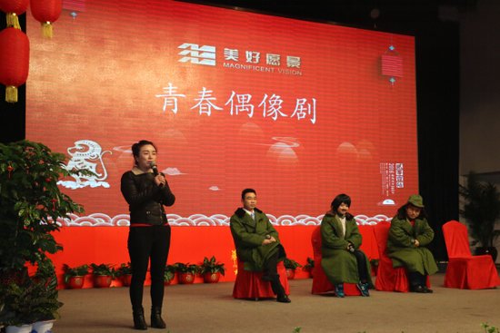 幸福愿景 梦想飞扬 愿景地产2015年会盛典纪实