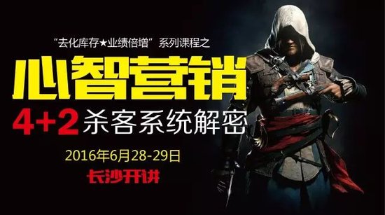 《心智营销杀客系统解密暨案场逼单模拟实战》
