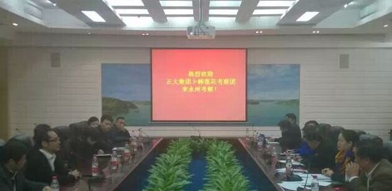 正大集团卜蜂莲花正式进驻永州_频道-永州