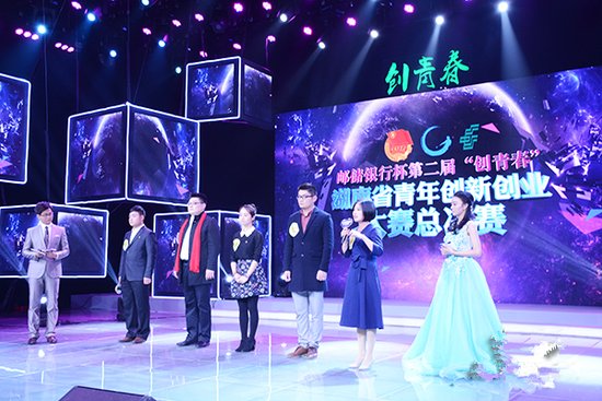 第2届湖南青年创新创业大赛:永州两项目获奖