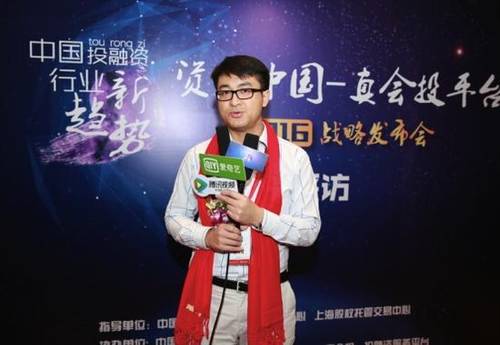 资本中国真会投互联网投融资服务平台成功上线