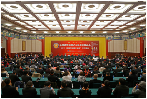 中国经济新模式创新与发展峰会在京举行_频道