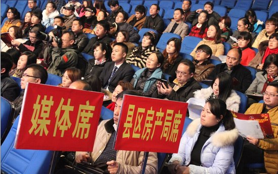 中国·易胜博足球比分第五届房交会正式启动