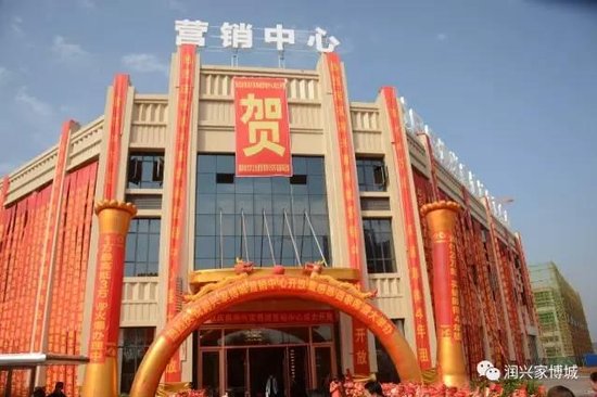 <a style='color:blue;' href='https://yongzhou.newhouse.fang.com/loupan/2720112388.htm' target='_blank'>润兴·家博城</a>新营销 盛大开放