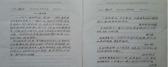 孩子书写字迹潦草，卷面得分低，怎么办?_频道-永州_腾讯网