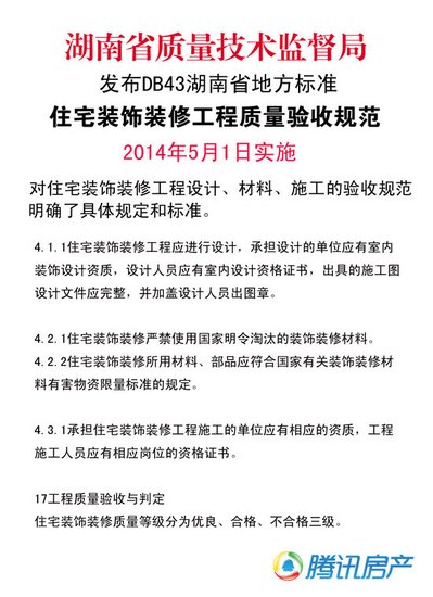 建筑工程施工質(zhì)量與驗收手冊_建筑裝飾裝修工程質(zhì)量驗收規(guī)范_工程甩項驗收后不再驗收