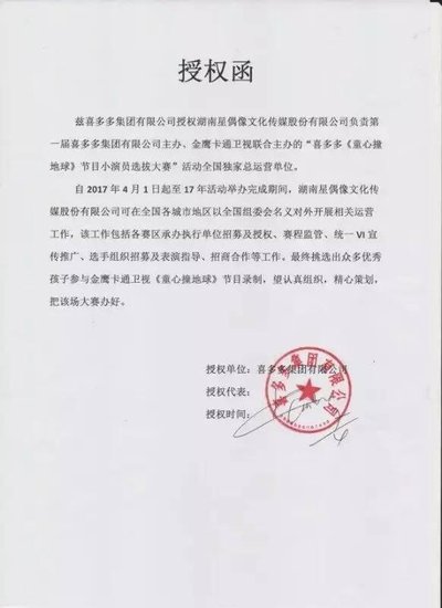 童心撞地球,金鹰卡通卫视来永州找小演员啦!_