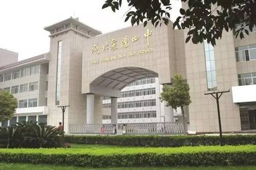 道县一中上榜全国百所最具特色中学