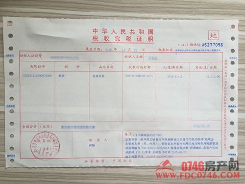 永州契税补贴期限将至,切莫错过!