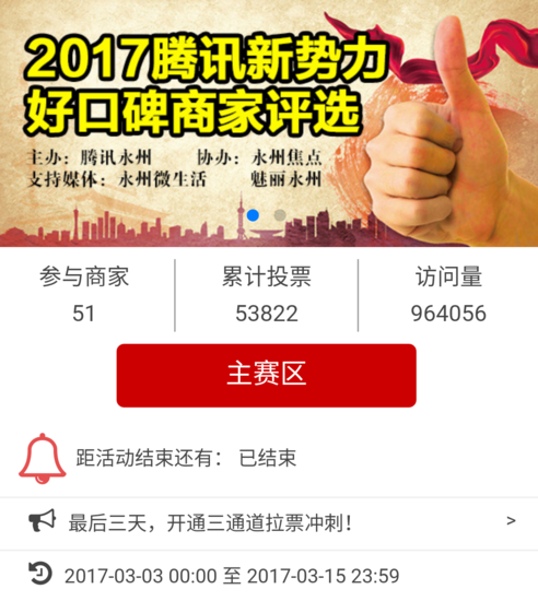 永州2017经济总量_总部经济大厦永州