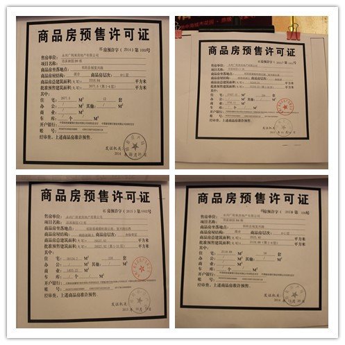 浯溪御园二期已取得预售许可证 洋房已封顶_频道-永州_腾讯网