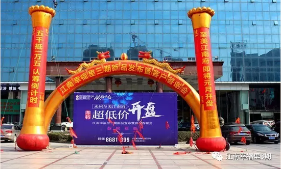 江南幸福里三期新品推介,超高性价比受热捧