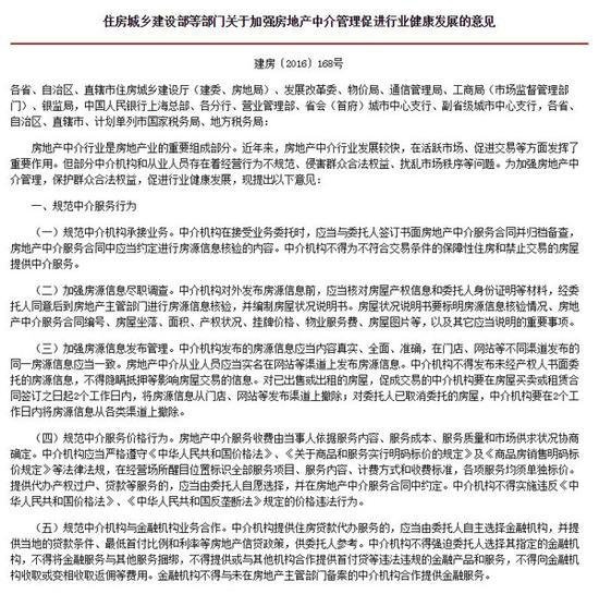 官方首次定性首付贷违法违规 楼市去杠杆趋严
