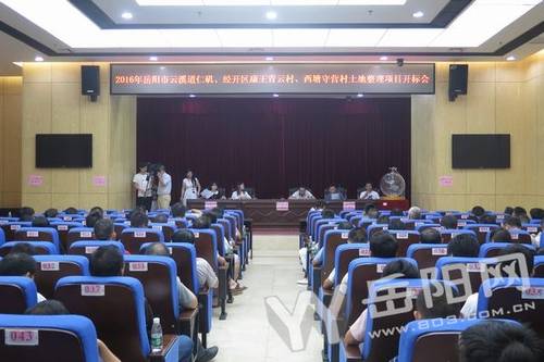 岳阳市2016年度农村土地整治项目顺利开标