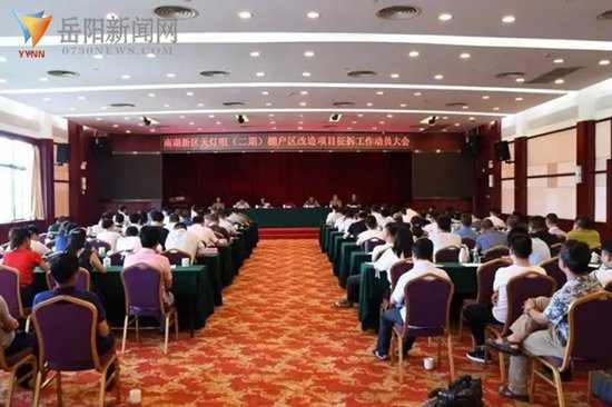 岳阳南湖新区全力推进天灯咀项目征拆工作