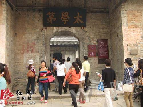 岳阳提出把旅游资源大市建设成为旅游强市