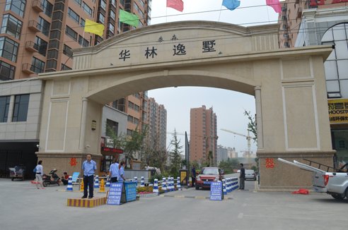 [华林逸墅]110-140南北通透三房 首付仅需5万_