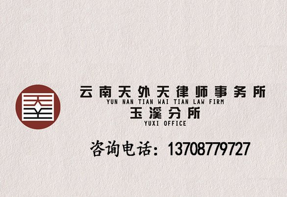 玉站-法律购房-第06期 腾讯房产网专访天外天律