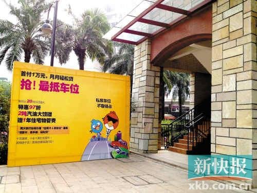 用信用卡分期付款买车位 元芳,你怎么看?