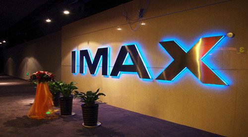 曲靖首个IMAX影院破土动工