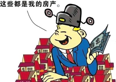 房氏家族又添新成员 东北房哥房产17套