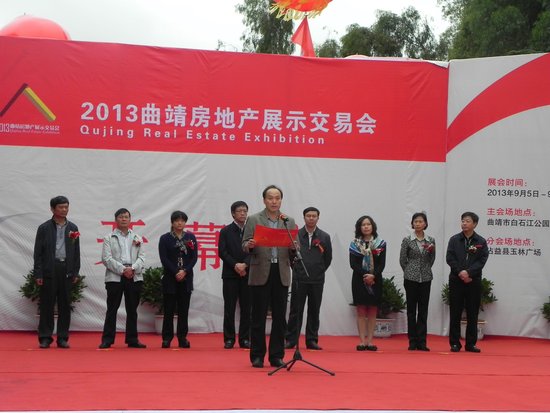 曲靖市住建局局长曾建明房交会致辞