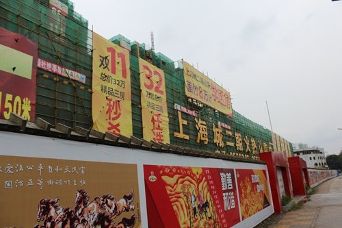 上海城二期,全线升级,极致新作,火热认筹中