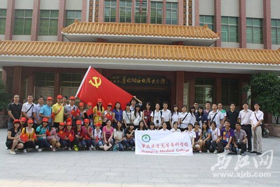 肇庆医高专开展党性与革命传统教育活动