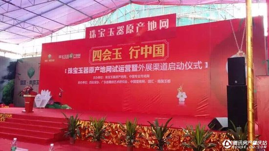 举世瞩目,珠宝玉器原产地网试运营上线_频道-