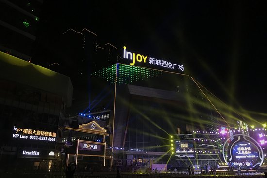 璀璨吾悦 万人点亮镇江繁华