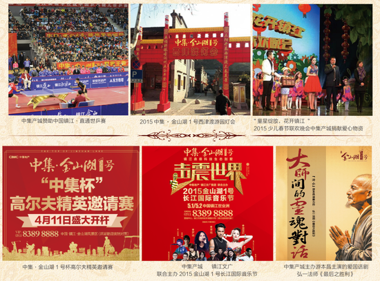 中集·金山湖1号杯润州区全民健身运动盛大启