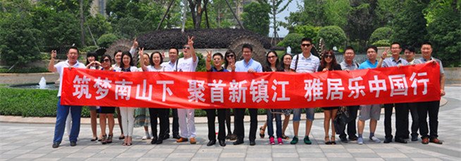 第一发布008期:零距离感受幸福 镇江媒体雅居