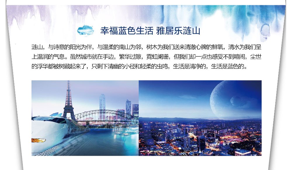 雅居乐·涟山_镇江站