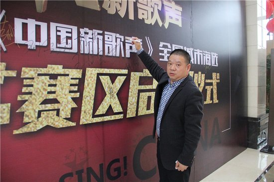 《中国新歌声》江苏赛区海选启动仪式在苏州举