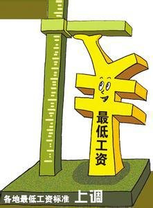 镇江最低工资标准每月1630元 如何购房_频道
