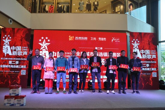 第二季《中国新歌声》镇江赛区海选本周再开三