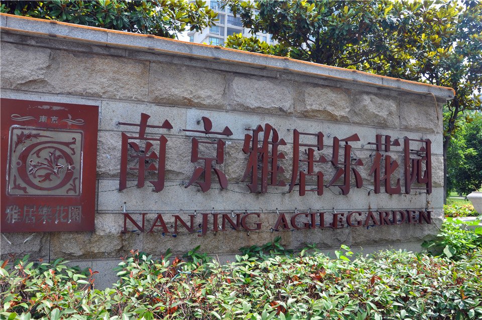 第一发布008期:零距离感受幸福 镇江媒体雅居