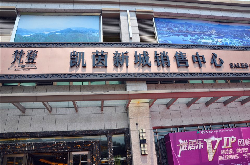 第一发布008期:零距离感受幸福 镇江媒体雅居