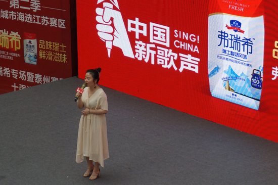 歌声阵阵奶香浓浓 《中国新歌声》泰州十强巡