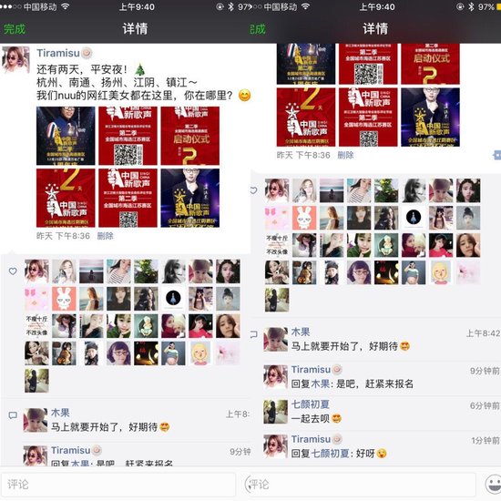 中国新歌声与4万美女网红的浪漫约会