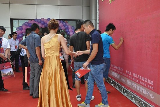 镇江汽车城品牌商户签约会暨商业价值品鉴会圆