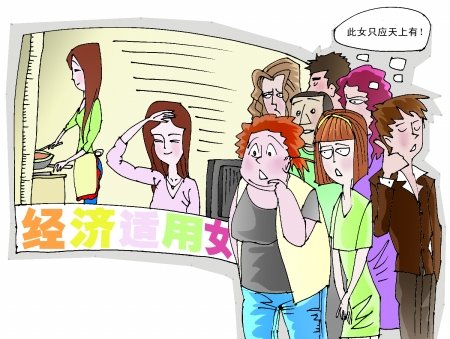 <em>经济</em>适用<em>女</em>独立买房巧心思