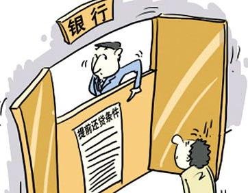 房贷提前还也要缴纳违约金 买房时这些要留意