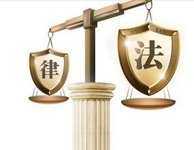 房地产业法律风险升幅最大 排名第四--驻马店新