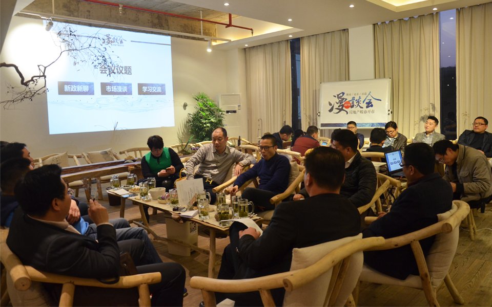 2016房地产漫谈会-暖春开市 新政新聊 腾讯房