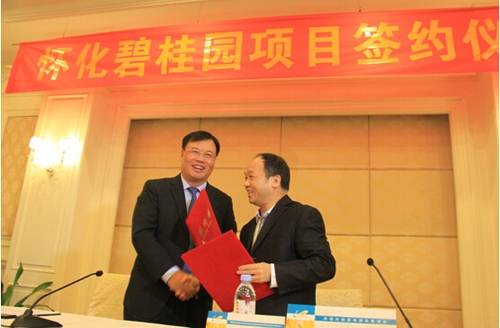 碧桂园湖南第12个项目起航 莫斌称三四线大有作为
