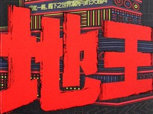 发债成本悬殊 上市房企公司债发行规模料下降